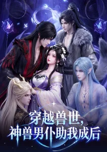机械花园机甲动漫在线观看